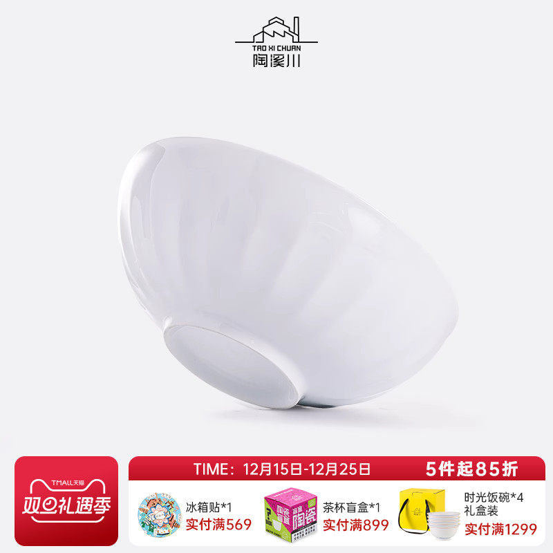 白瓷纯白简约景德镇陶瓷