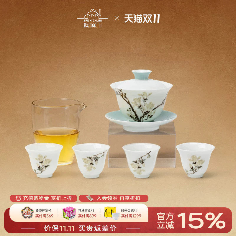 陶溪川景德镇陶瓷茶具套装国色系列盖碗功夫茶具送长辈老师伴手礼