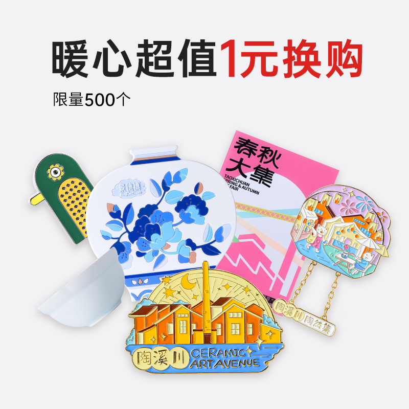 【换购产品/不参与满减/需正品一起发】满299起换购每个ID限购1份