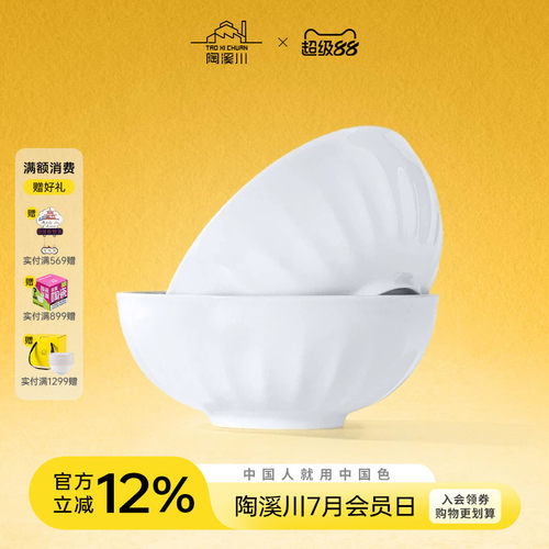 【釉下彩更健康】纯色餐具
