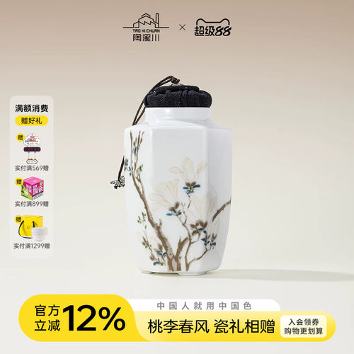 景德镇陶溪川陶瓷茶叶罐