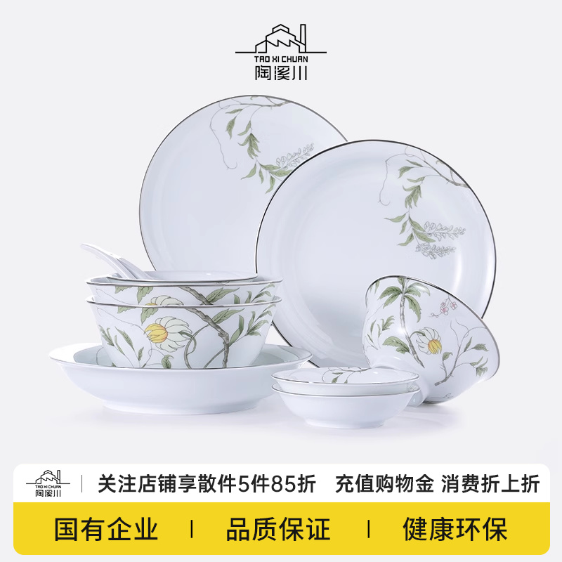 陶溪川景德镇陶瓷餐具套装
