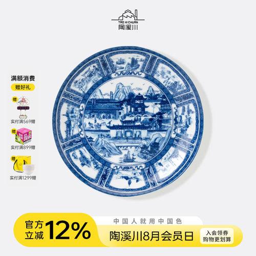 景德镇陶瓷丝路传奇果盘子中式客厅酒柜博古架摆件家居饰品工艺品