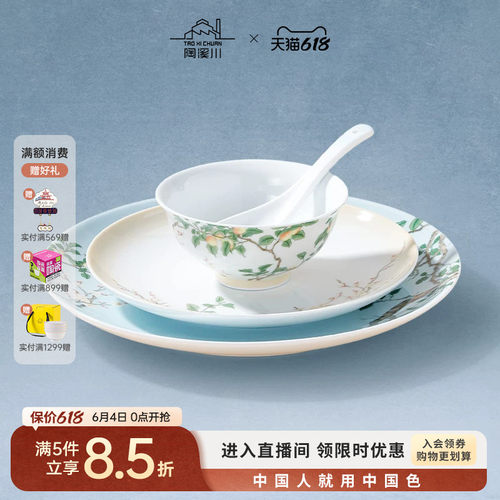 陶溪川陶瓷釉中清平乐餐具