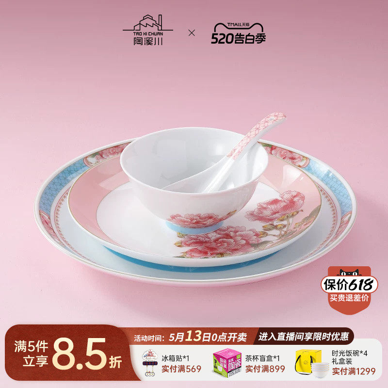 陶溪川景德镇陶瓷餐具日常家用高颜值实用精致碗盘碟新婚乔迁礼物