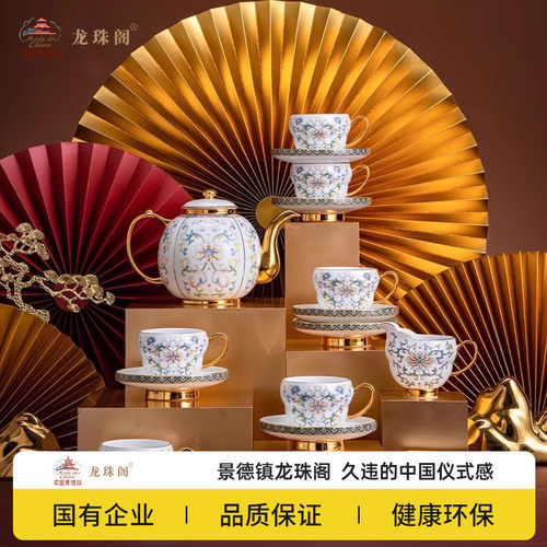 龙珠阁国瓷高档茶具套装