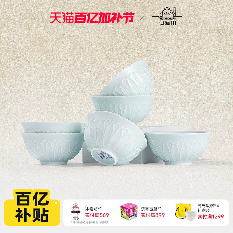 陶溪川景德镇陶瓷釉下无彩中式青瓷影青吃饭的碗盘家用餐具套装
