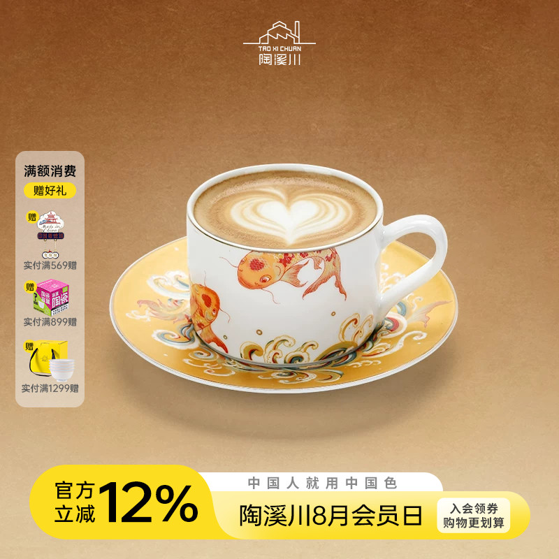陶溪川景德镇陶瓷高颜值咖啡杯图片