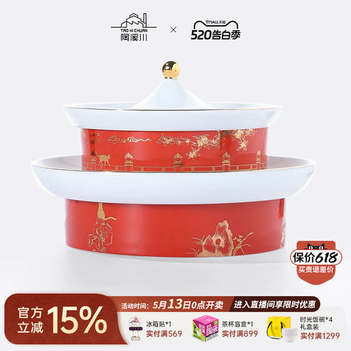 陶溪川景德镇陶瓷零食果盘食盒