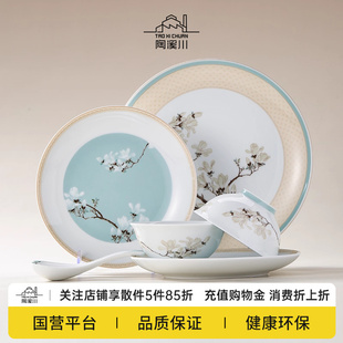 家用新婚碗盘餐具套装 陶溪川景德镇陶瓷中国色国色可餐乔迁中式