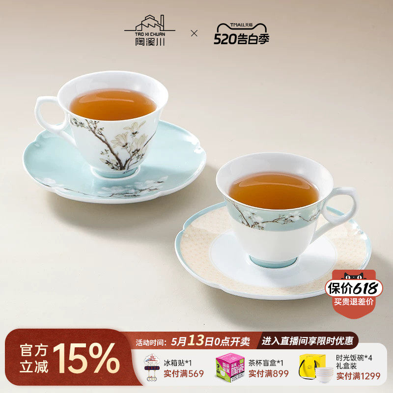 陶溪川景德镇陶瓷中国色国色可餐英式红茶茶具咖啡杯碟情侣对杯