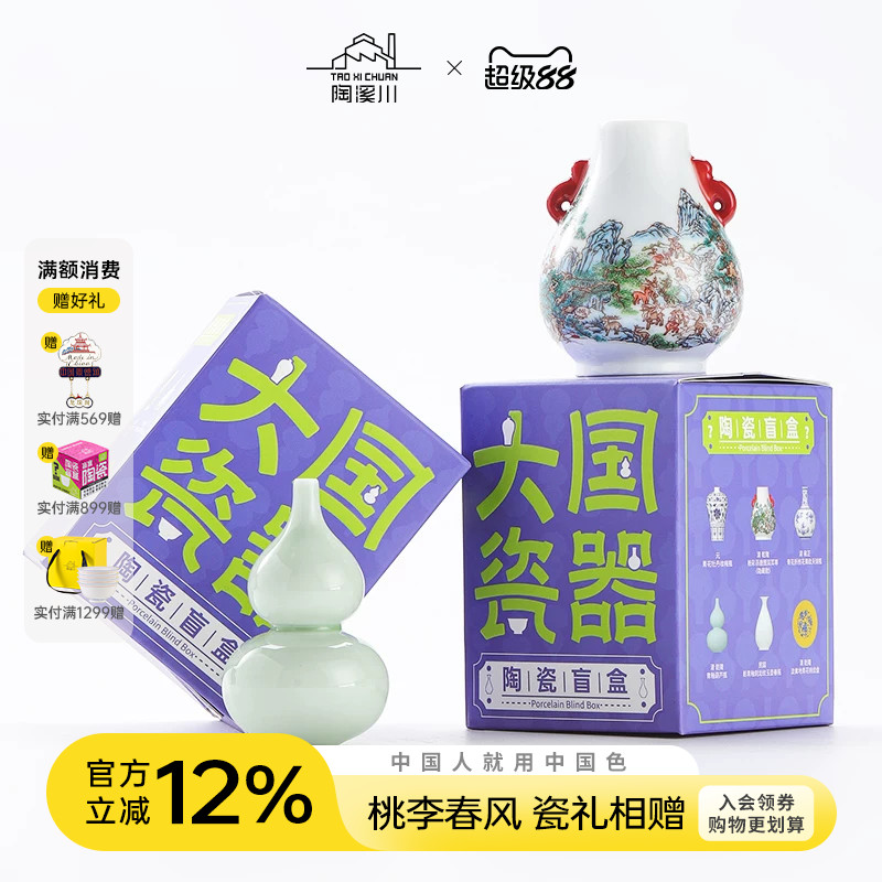 陶溪川景德镇创意陶瓷摆件盲盒个性家居饰品创意摆件高级感小众