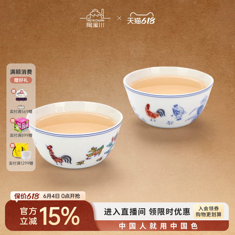 陶溪川景德镇陶瓷青花仿大明成化斗彩鸡缸杯主人杯瓷器茶杯礼盒