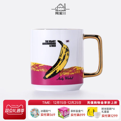 陶溪川景德镇陶瓷马克杯