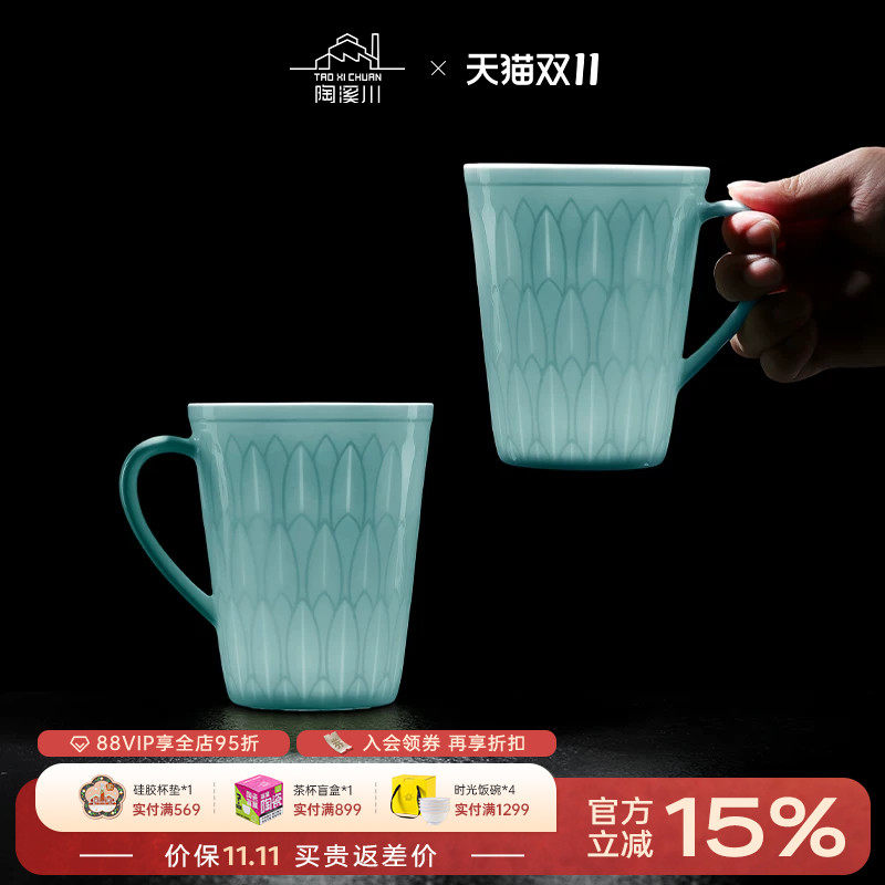 陶溪川景德镇陶瓷马克杯杯子套装情侣对杯办公室下午茶用水杯礼盒