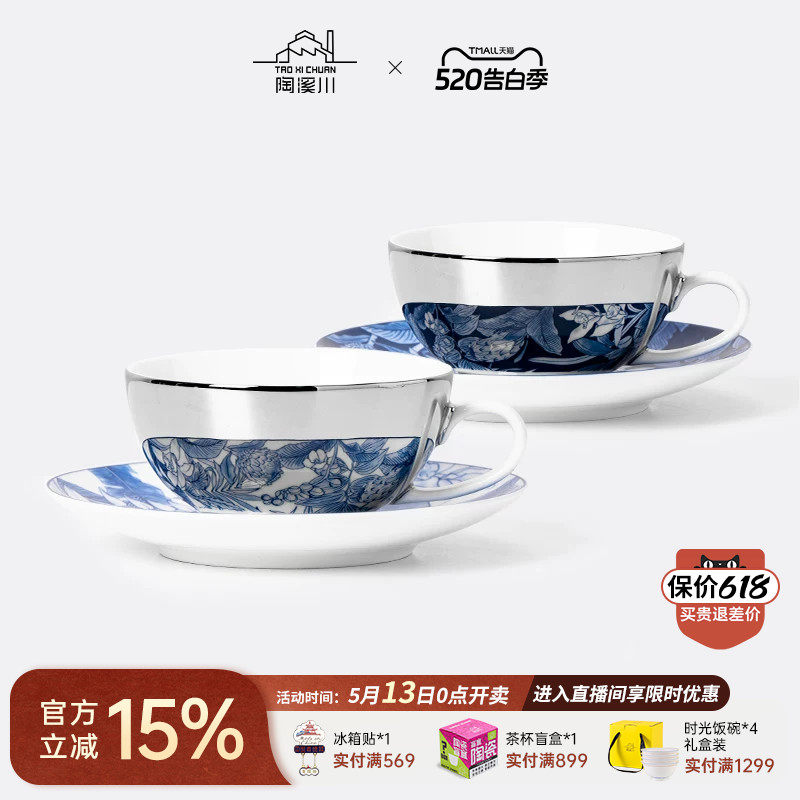 陶溪川景德镇陶瓷深林物语拿铁美式情侣对杯咖啡杯碟套装伴手礼