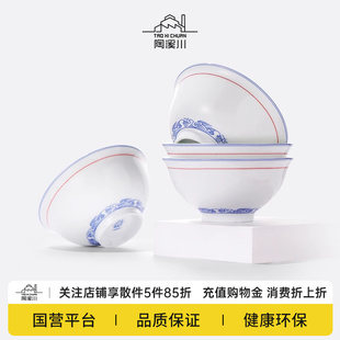 家用餐具套装 陶溪川景德镇陶瓷高温白瓷青花饭碗4只装 高端乔迁礼