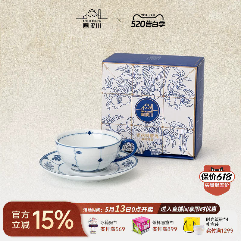 陶溪川陶瓷拿铁美式咖啡杯碟高颜值下午茶茶杯马克杯水杯生日礼物