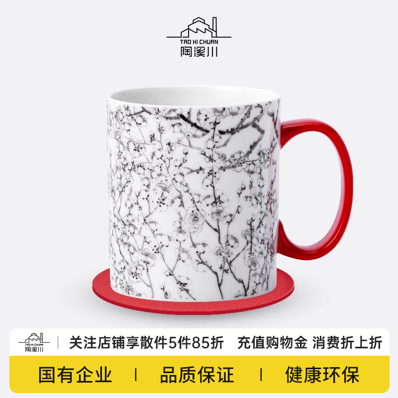 陶溪川景德镇陶瓷马克杯