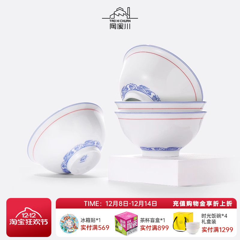 陶溪川景德镇陶瓷家用饭碗