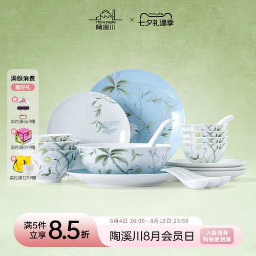景德镇出品/高温烧制无铅镉/好礼相送