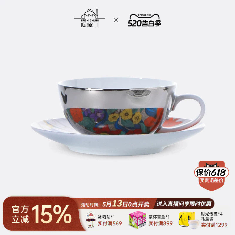 陶溪川高颜值陶瓷白瓷咖啡杯碟轻奢下午茶马克杯水杯纪念日礼物