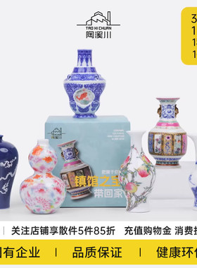 陶溪川景德镇陶瓷盲盒镇馆之宝车内玄关装饰客厅办公室桌面摆件