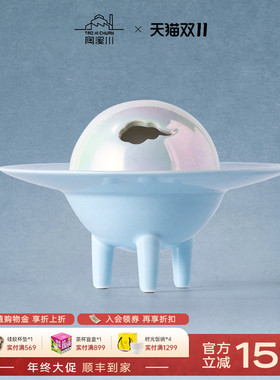 陶溪川星球香炉家用高颜值客厅卧室装饰蜡烛摆件纪念日送女友礼物