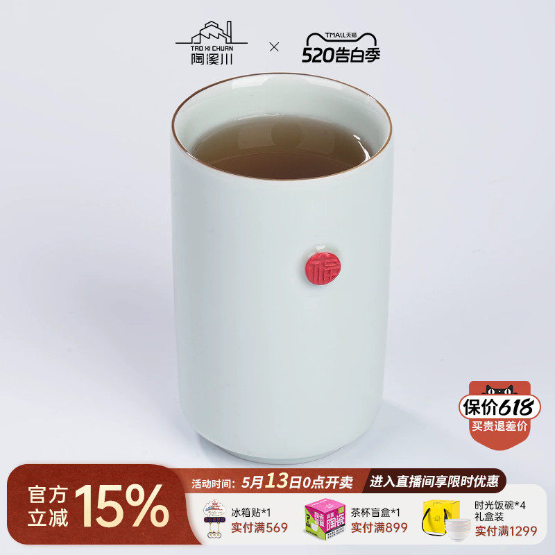 陶溪川景德镇陶瓷马克杯女生高颜值大容量水杯高级感轻奢杯子送礼