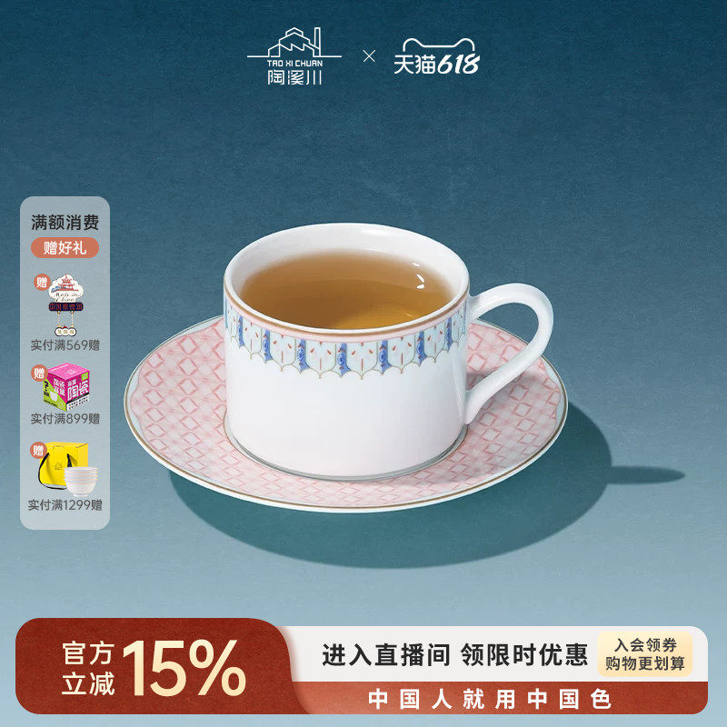 陶溪川景德镇陶瓷咖啡杯家用精致下午茶杯碟送女友高颜值生日礼物