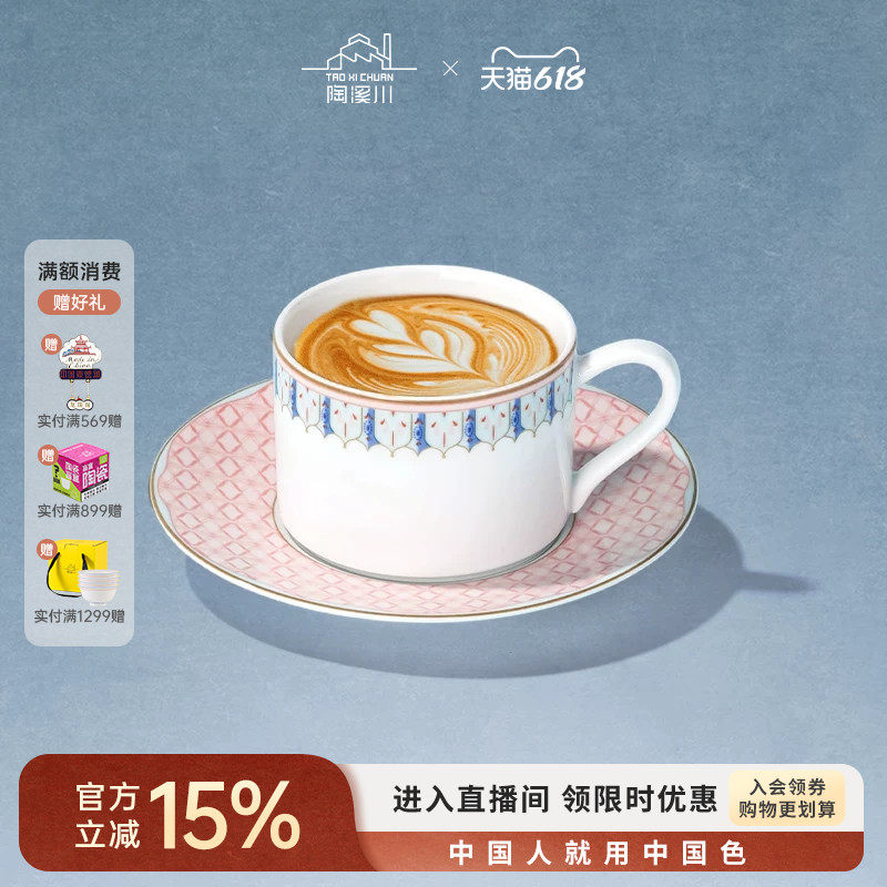陶溪川景德镇陶瓷咖啡杯家用精致下午茶杯碟送女友高颜值生日礼物