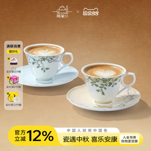 陶溪川国色系列清平乐咖啡杯碟家用高颜值陶瓷下午茶茶杯生日礼物