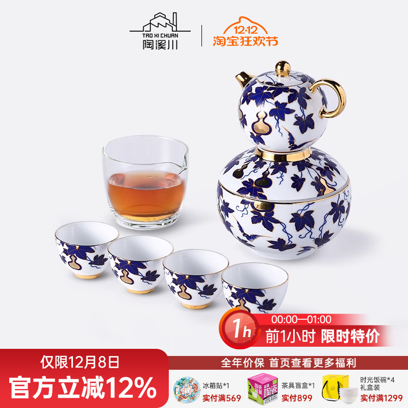 陶溪川景德镇陶瓷茶具套装