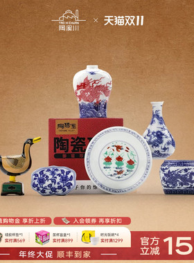 陶溪川景德镇中国风陶瓷饰品装饰摆件文创盲盒小礼品创意陶瓷礼物