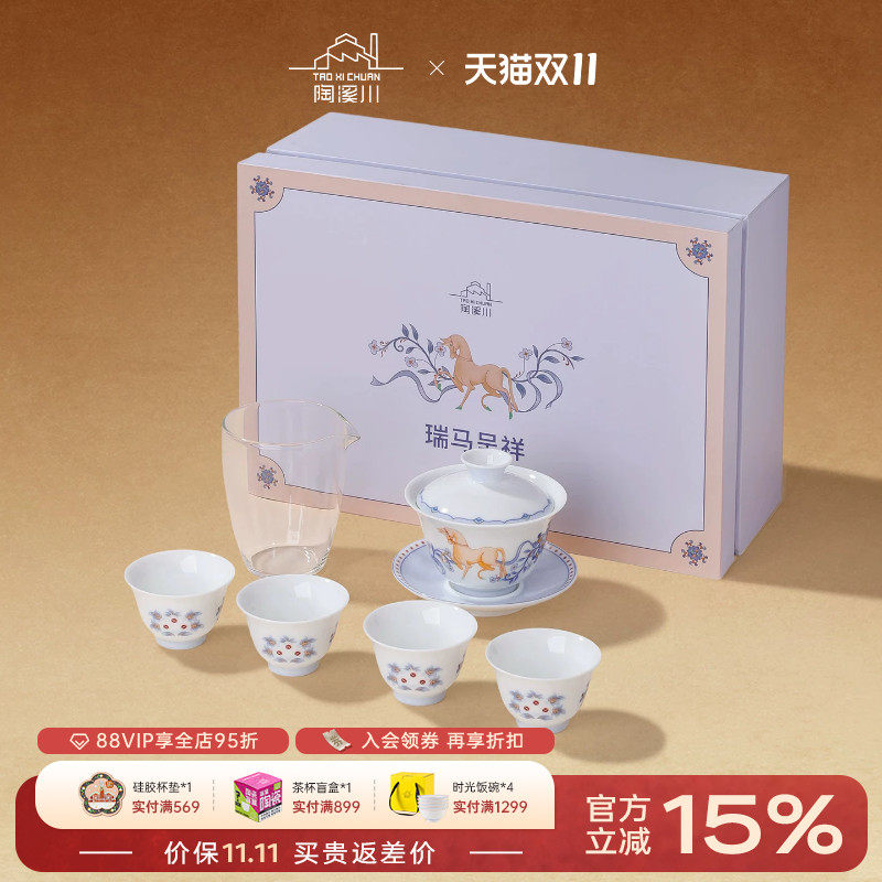 陶溪川茶具礼盒高温白瓷盖碗茶杯景德镇茶具套装高档礼盒送朋友