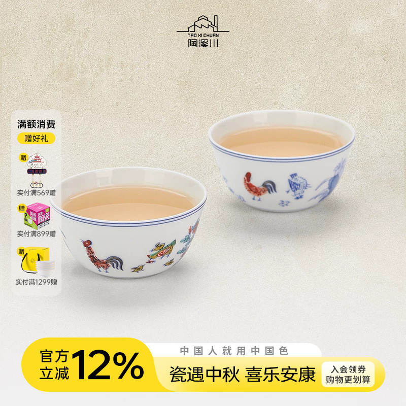 陶溪川景德镇陶瓷斗彩鸡缸杯一对图片