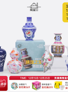 陶溪川景德镇陶瓷盲盒镇馆之宝车内玄关装饰客厅办公室桌面摆件