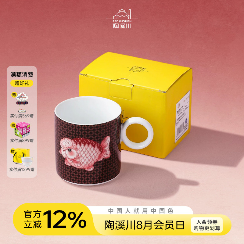 陶溪川马克杯礼盒高温咖啡杯景德镇陶瓷办公杯送老师教师节礼物图片