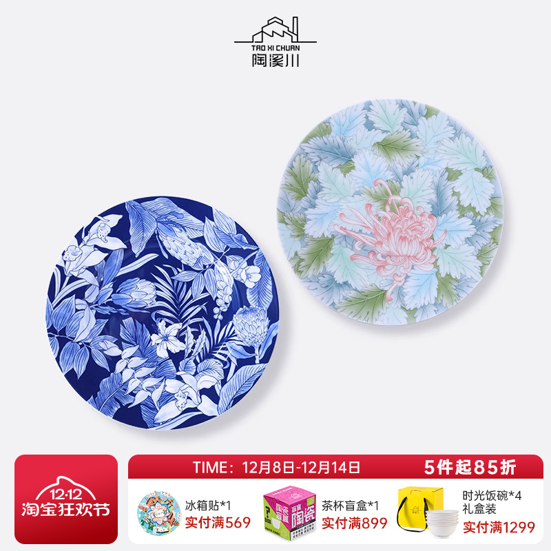 陶溪川景德镇陶瓷10英寸盘