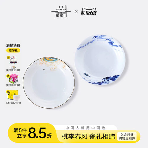 景德镇陶溪川陶瓷味碟