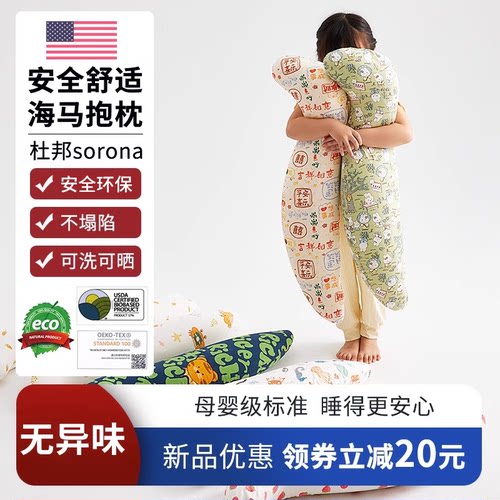 杰尊sorna儿童睡觉夹腿抱枕