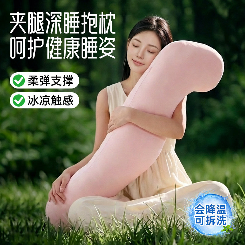 抱枕女生睡觉专用侧睡夹腿长条枕夏季冰丝凉感床上玩偶成人可拆洗