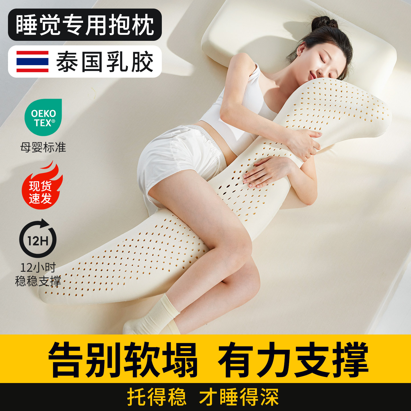 睡觉抱枕夹腿女生专用长条冰丝凉感成人侧睡天然乳胶支撑好不变形
