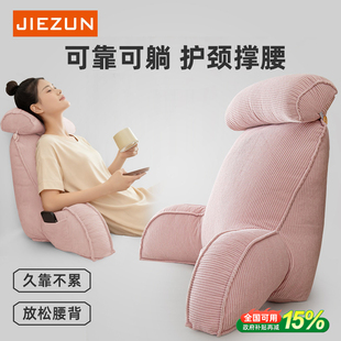 床头靠垫软包榻榻米无床头替代神器大号护腰靠背枕寝室飘窗可拆洗