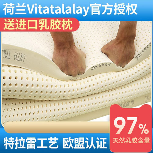 荷兰原装进口乳胶床垫
