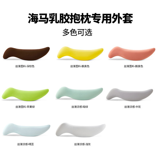 睡觉夹腿抱枕冰丝凉感外套可拆洗