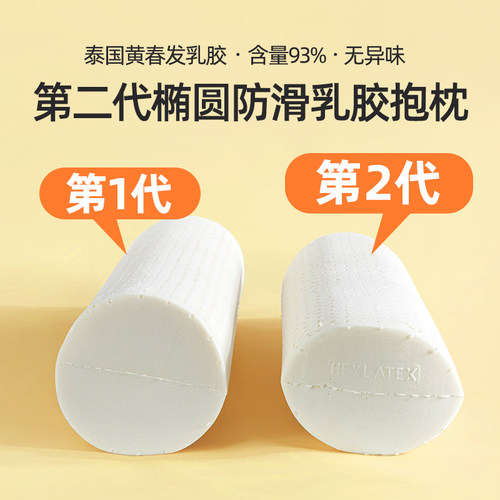 侧睡夹腿抱枕泰国天然乳胶