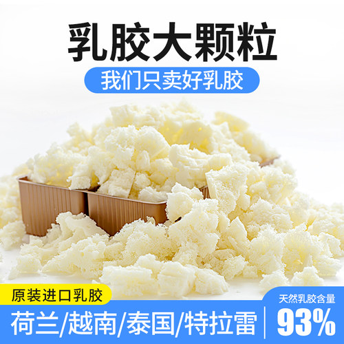 越南荷兰进口乳胶抱枕大颗粒填充