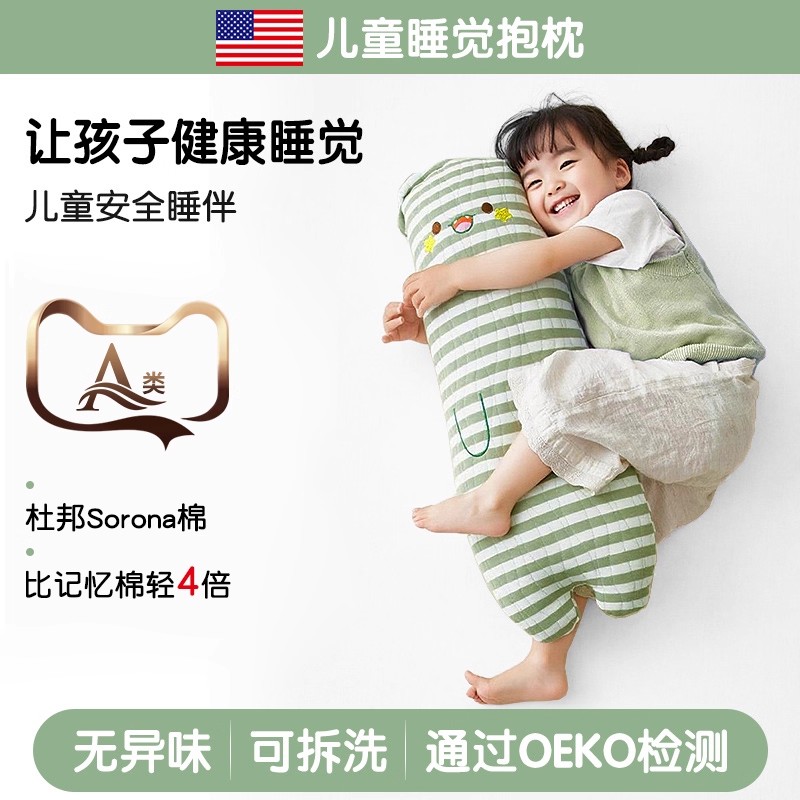 儿童睡觉抱枕宝宝男孩女生专用a类可拆洗纯棉公仔玩偶夹腿侧睡长