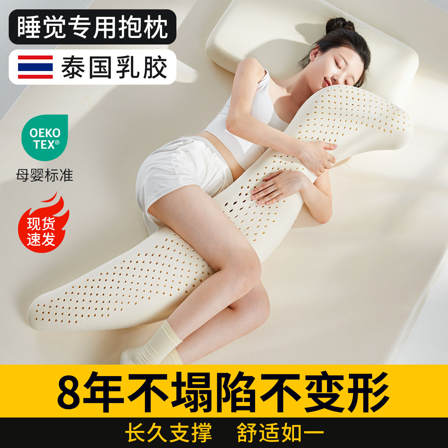 长条抱枕夹腿睡觉女生专用床上公仔冰丝凉感成人侧睡天然乳胶不塌